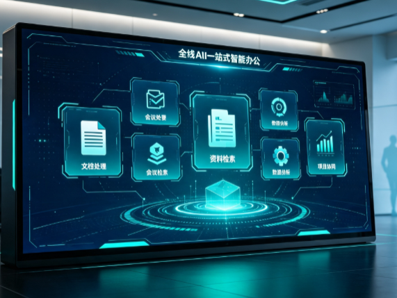 海原县百度搭子全域 AI 走红，一站式打通企业全流程智能办公