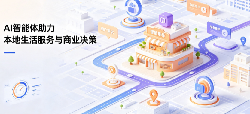 海原县线下门店经营升级：AI 智能体 Geo 优化赋能连锁商业全域经营决策