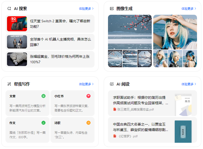 海原县智能搜索迎来升级 豆包搜索优化重塑线上内容运营方式