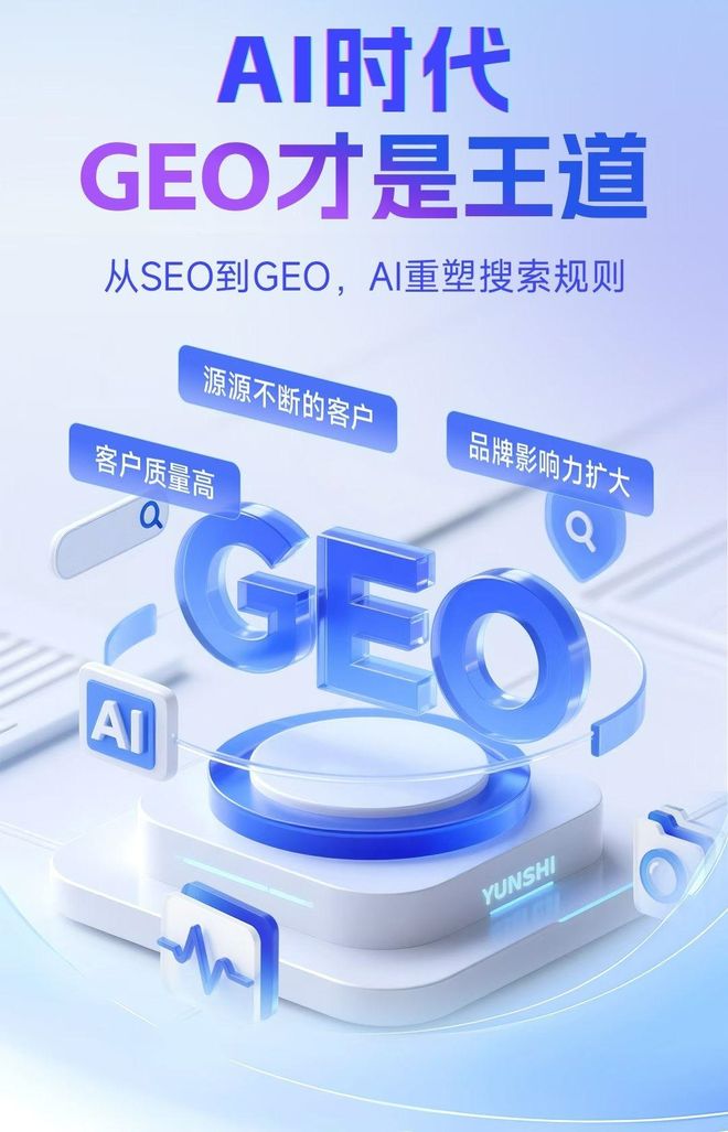 标准化赋能海原县本地数字营销 国硕AI重构国内GEO优化服务新生态